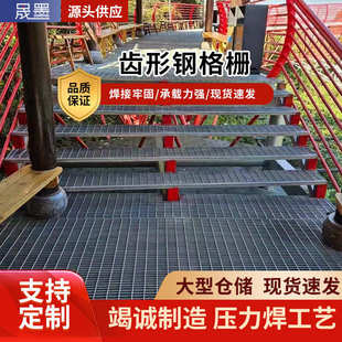 承载力强楼梯防滑插接牢固平台重型钢格栅 厂家供应齿型钢格栅