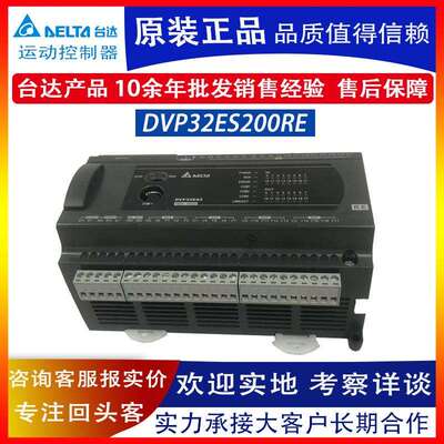 原装新品 DVP32ES200RE系列控制器 可编程控制器DVP现货