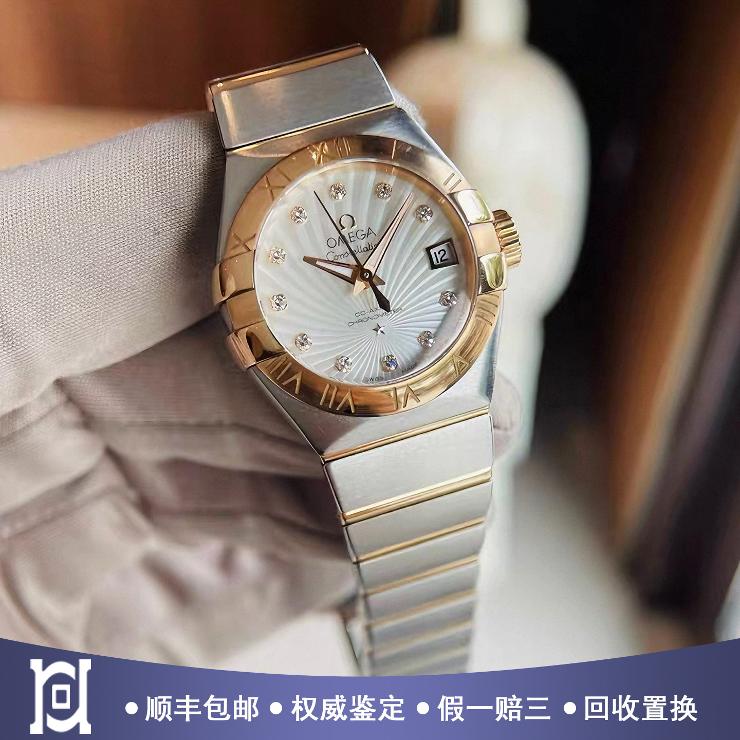 欧米茄星座27mm间18K玫瑰金98新自动机械女表123.20.27.20.55.001