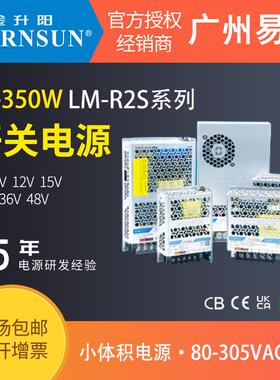金升阳L35/50/75/100/150/200/350WR2S/12/24V高功率密度大功率