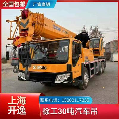 转让0吨徐工吊车起重机汽车吊价格便宜0TQY0K5QY0K5D