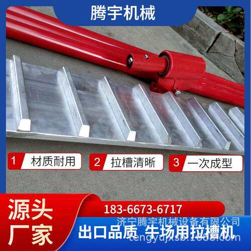 零售混凝土牛场拉槽器牛棚地面拉纹机铝镁合金牛场拉槽抹子