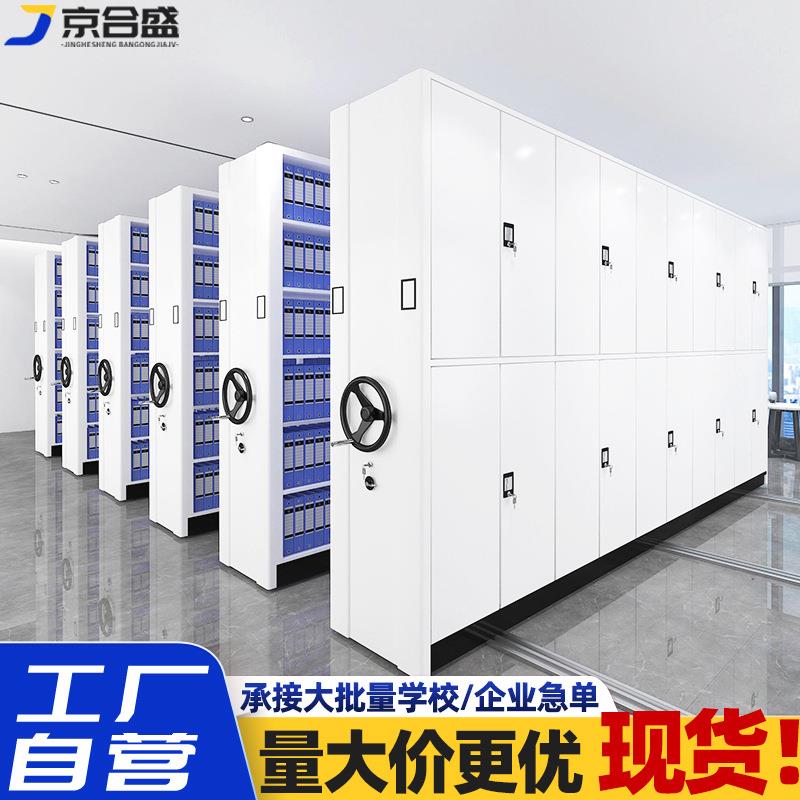密集架档案室密集柜钢制手摇智能可移动资料存放柜加厚财务凭证柜