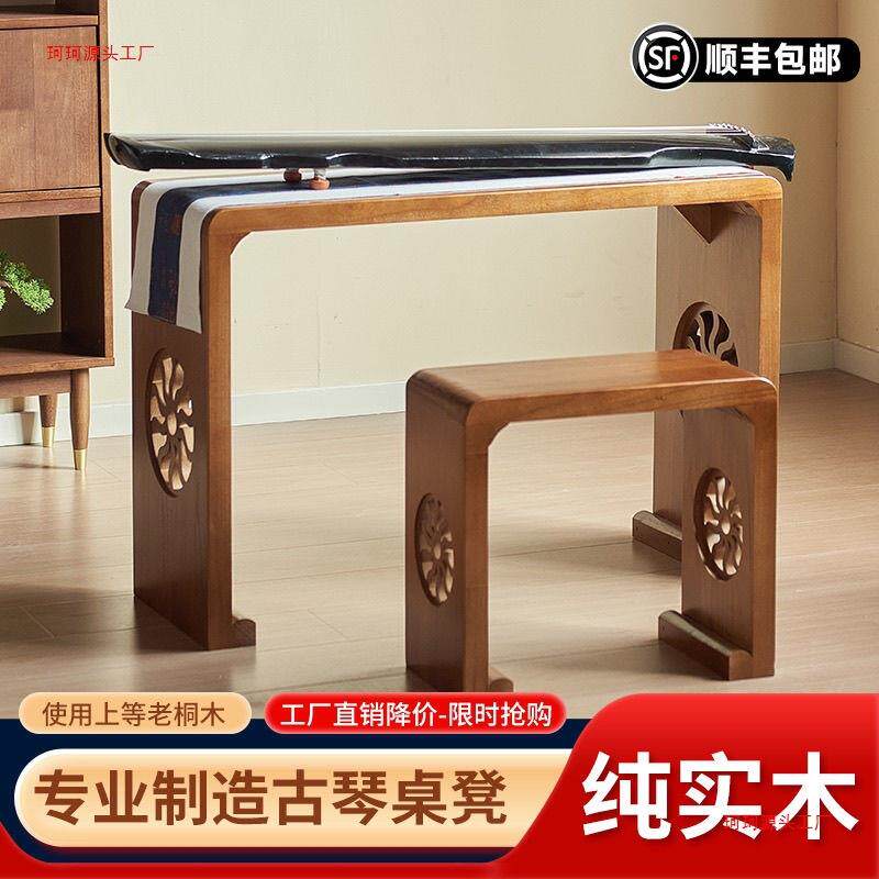 琴桌凳烧桐木865实体木古琴其桌整仿古琴桌共鸣古琴桌国学书法古