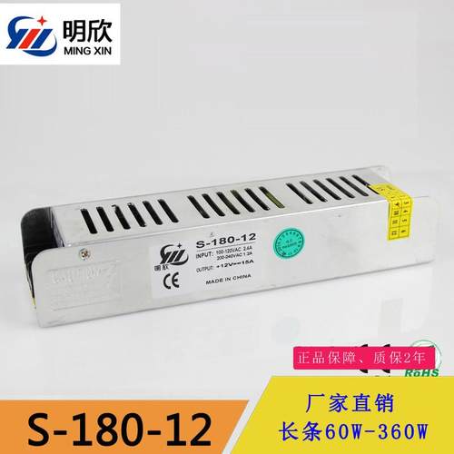 小体积12v15a开关电源12V180W足安稳压监控电源LED灯箱电源变压器