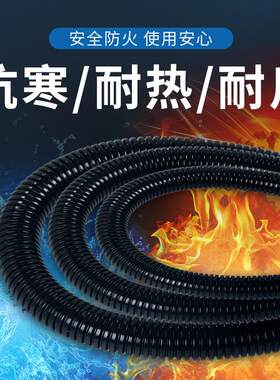 PP阻燃波纹管黑色汽车线束穿线软管塑料波纹管电线保护套管可开口
