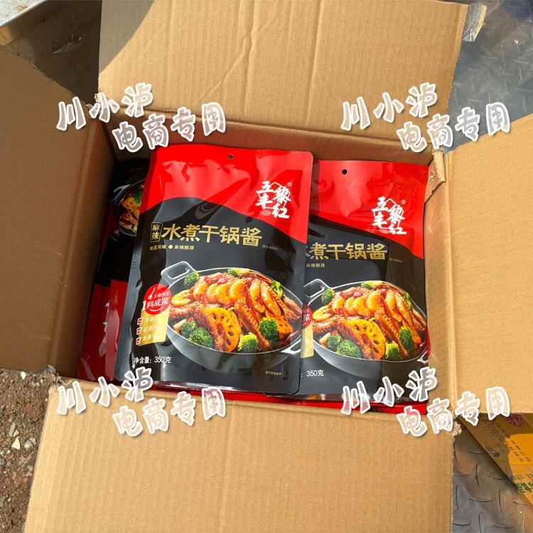 五丰黎红麻辣水煮干锅酱350g/袋麻辣香锅底料麻辣烫干锅鸡肥肠料图片