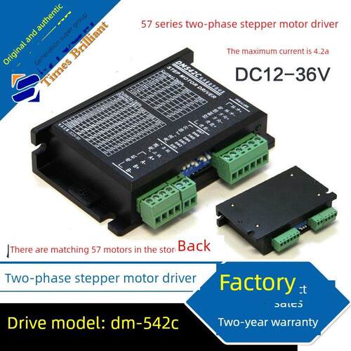 57两相步进电机驱动器 42/57步进电机24-36VDC数字式控制器DM542