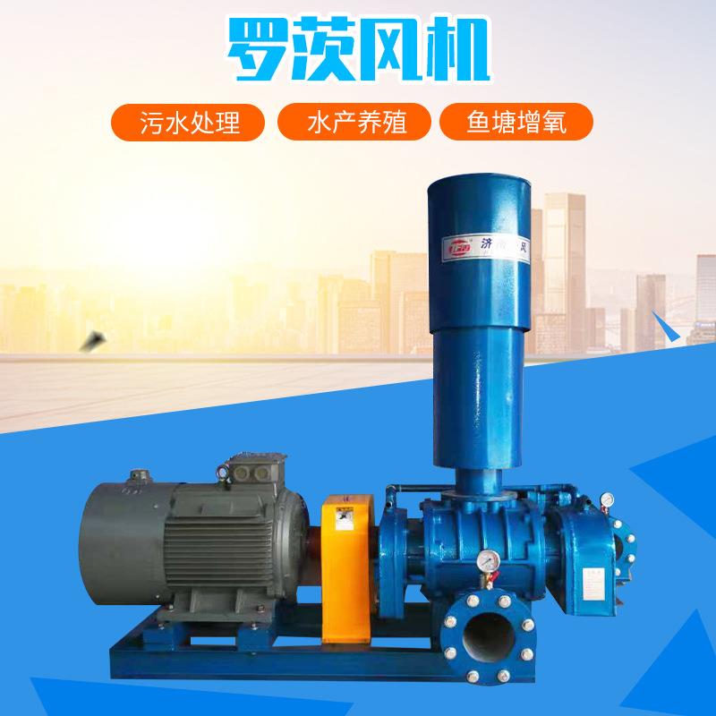 厂家供应污水处理曝气风机 鱼塘水产养殖增氧机 三叶罗茨风机