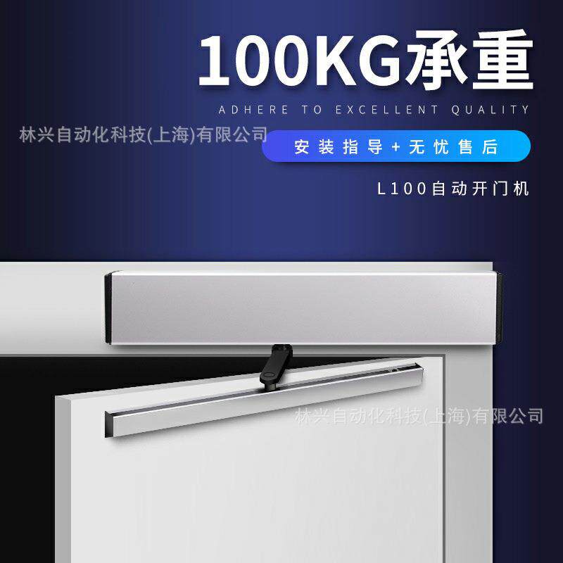 自动门电动闭门器控制开关门自动玻璃门机组感应遥控90度开门机