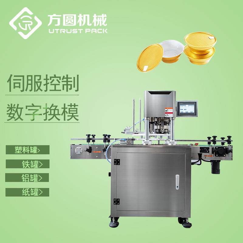 即食花胶燕窝鱼胶封口机燕窝碗铝箔盖易拉罐封罐机