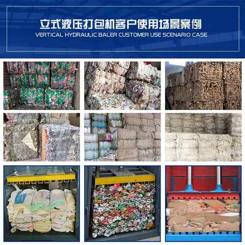 废废矿泉水塑料瓶编织立袋塑料XUW膜纸箱易纸拉罐吨包式液压打包