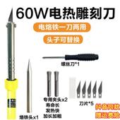 花盆打孔器电烙铁恒温塑料瓶家用小型园艺手工穿孔洞电烙笔发热芯