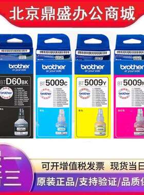原装兄弟D60BK/5009M/C/Y墨水DCP-T810 T510W T200 T420W 310墨水