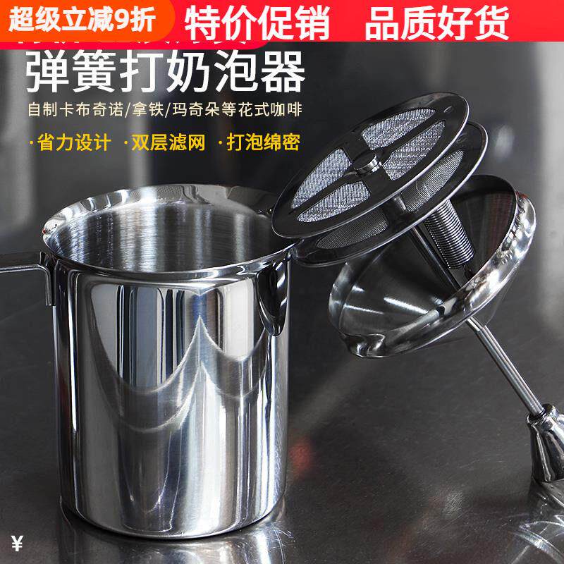 双层打奶器起泡器手动弹簧冰咖啡奶沫不锈钢冷奶泡壶400ml/800ml