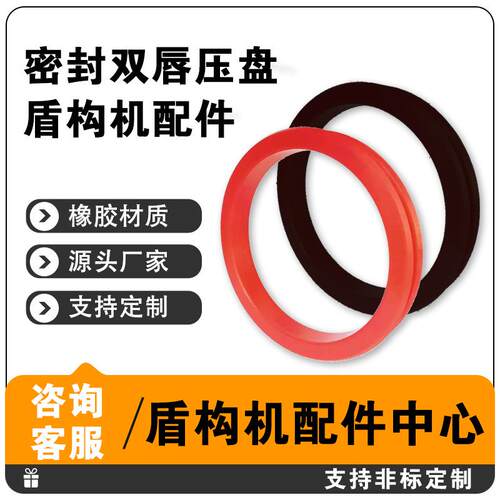 压盘密封英格索兰ARO盾构机配件压盘双唇密封圈耐磨高精度圈