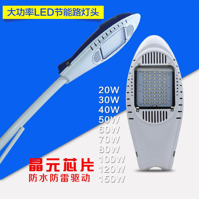 亚明农村工程led路灯头超亮220v道路户外防水100W电线杆照明灯