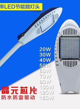 亚明农村工程led路灯头超亮220v道路户外防水100W电线杆照明灯