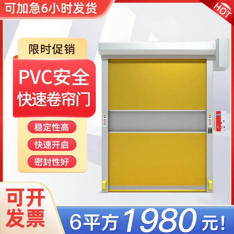 pvc快速门自动卷闸门卷帘门无尘车间电动感应工业门堆积门升降门