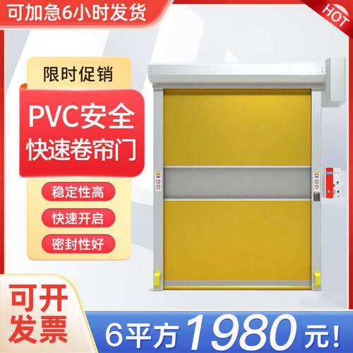 pvc快速门自动卷闸门卷帘门无尘车间电动感应工业门堆积门升降门