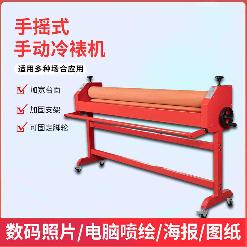 明预1.6米1.3米手动冷裱机过膜机PVC转移膜覆膜机KT板材写真专用,办公设备/耗材/相关服务,覆膜机,淘宝优惠券,粉丝福利购,淘宝优惠卷
