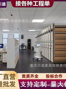 防尘档案库房建设十防RFID密集架智慧档案室密集柜恒温恒湿防尘