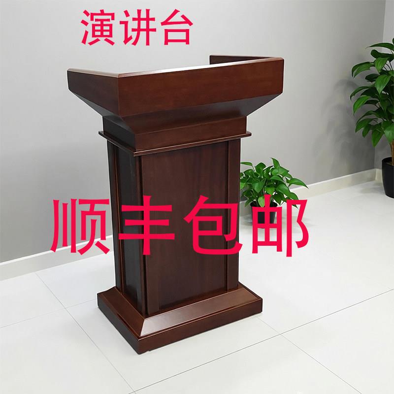 实木演讲台发言台酒店迎宾司仪培训接待台学校会议室发言席讲台桌