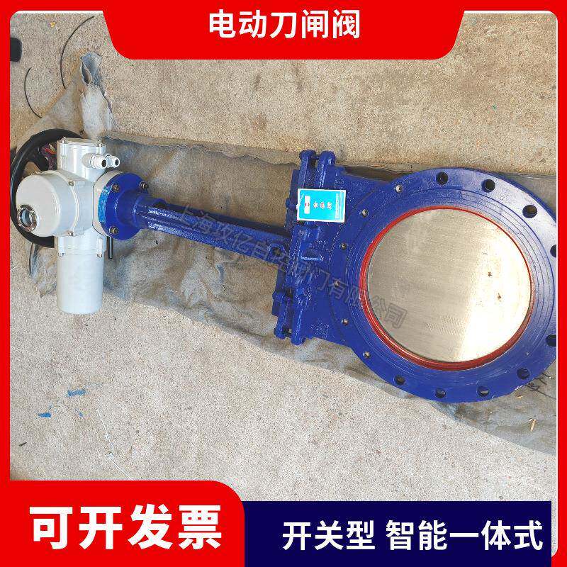 攻亿PZ973X -10C电动插板阀 DN250铸钢管道调节排渣阀