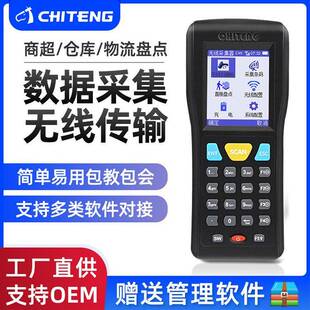 CT1000系列无线盘点机条码扫描数据采集器仓库手持终端pda