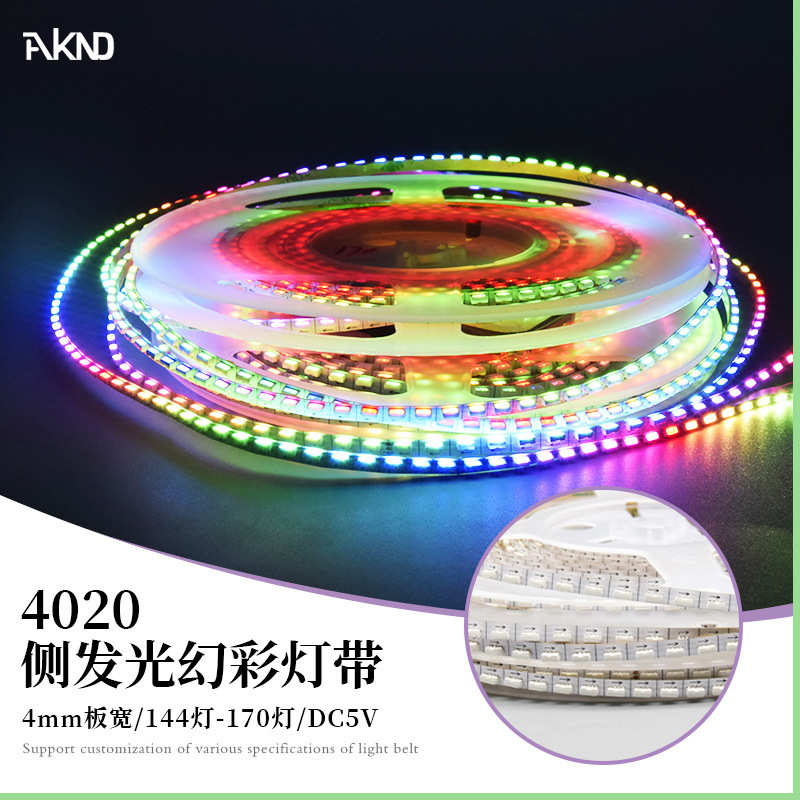 4mm侧发光4020幻彩灯带170灯可编程5V单点单控汽车改装氛围灯条