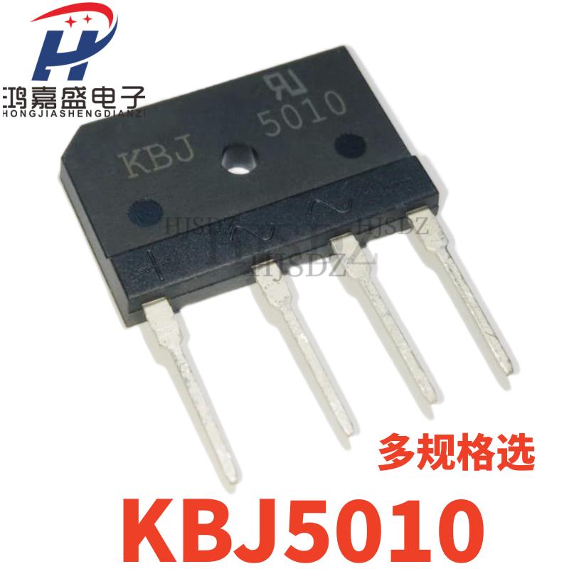 KBJ2510/1010/1510/3510/5010 1508 610扁桥整流桥单相桥式整流器
