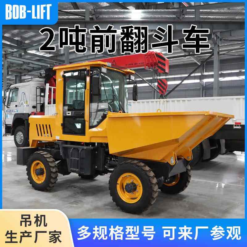 液压前翻式自输卸2车轮式混凝运车四轮工程吨小型翻斗589蹦土蹦车