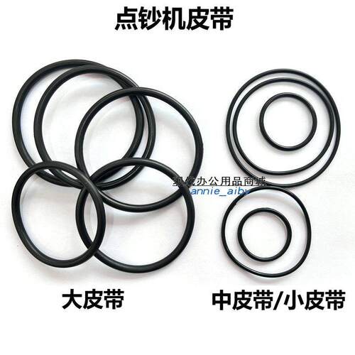 橡胶大皮带9cm/7.6传动带/圆形皮带/点钞机大皮带/验钞机通用配件