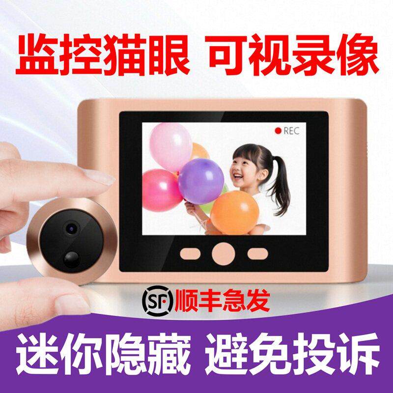 智能猫眼摄像头监控录像可视门铃带显示屏高清门镜无线免打孔家用