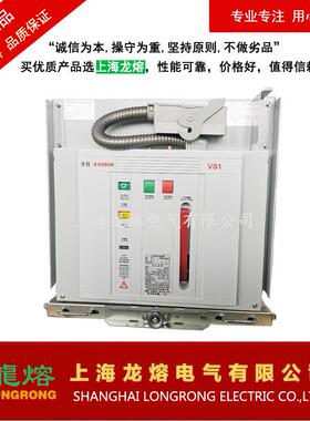 VS1-12，VSP-12户内真空断路器，一体式机构真空断路器,上海龙熔