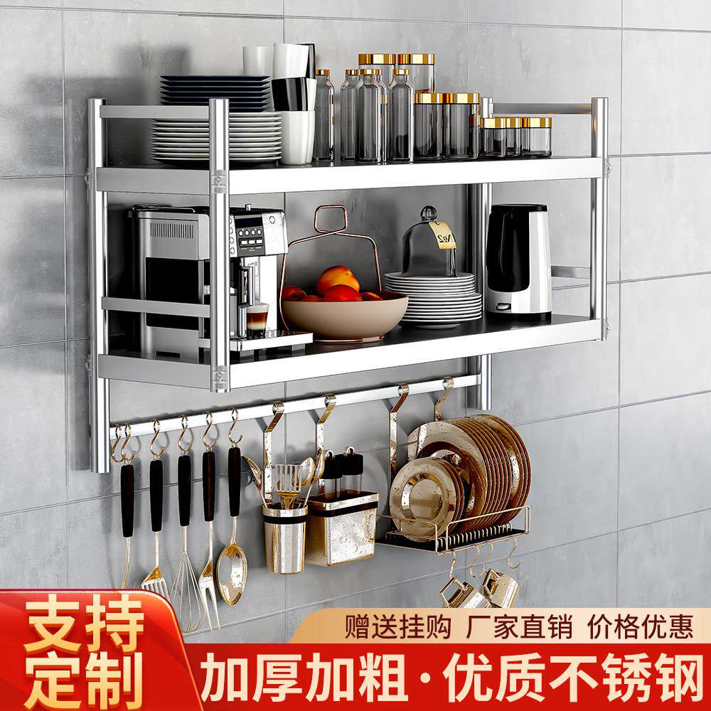 厨房多功能吊柜架置物架墙上不锈钢挂壁置物架墙壁收纳层架壁柜架