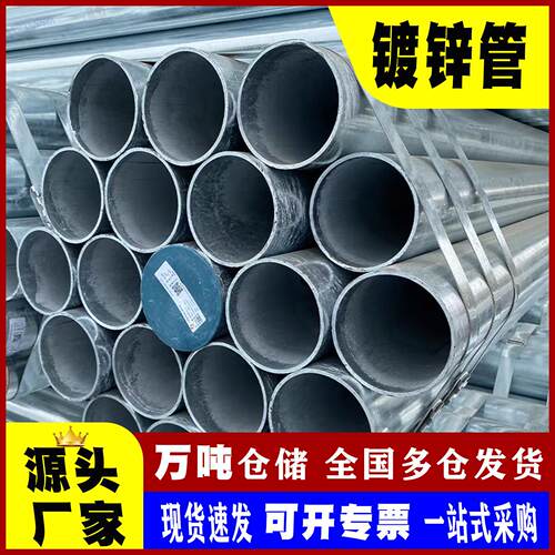 镀锌管镀锌钢管6米圆管热镀锌消防管道100DN50消防管25友发20水管