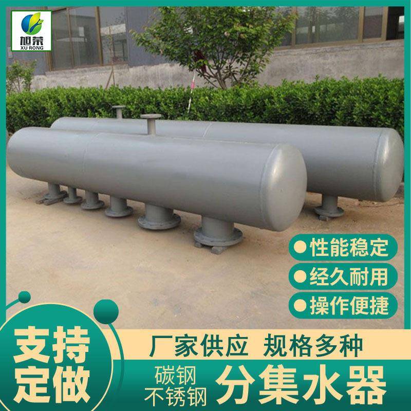 供水分集水器换热站集分水器DN600分集水缸工厂供应