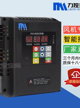 养殖场机房80V1.5kw2.2kwkw风机变频器自动控温调速器冷风