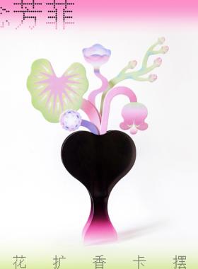 宋开阳原创插花扩香卡香氛纸室内香薰卡新中式花瓶摆件礼物
