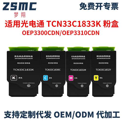 适用光电通OEP3300CDN粉盒OEP3310CDN OEP3305CDN OEP3315CND硒鼓