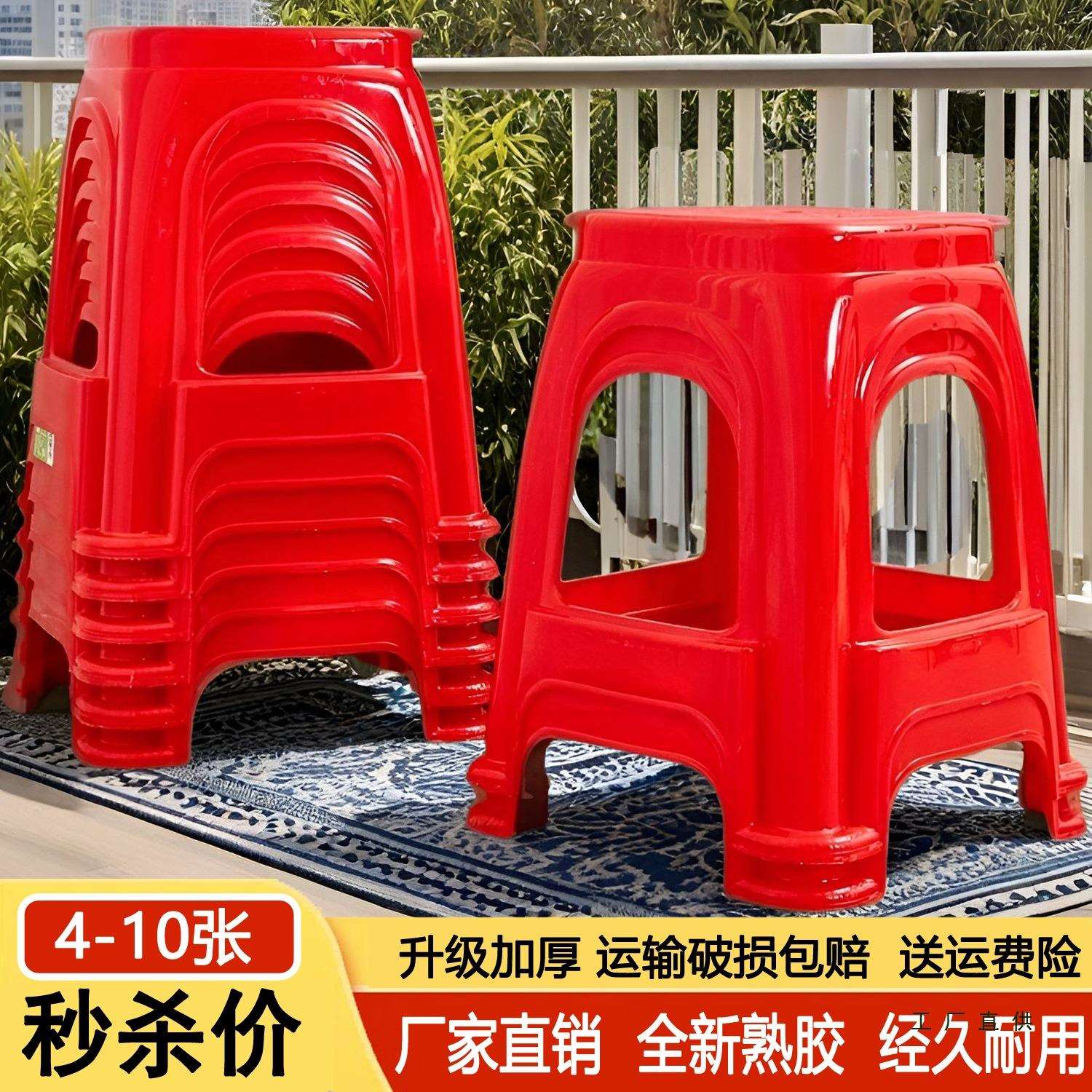 (4-10个装)加厚塑料凳子家用餐桌椅成人塑胶高凳板凳方凳工厂凳