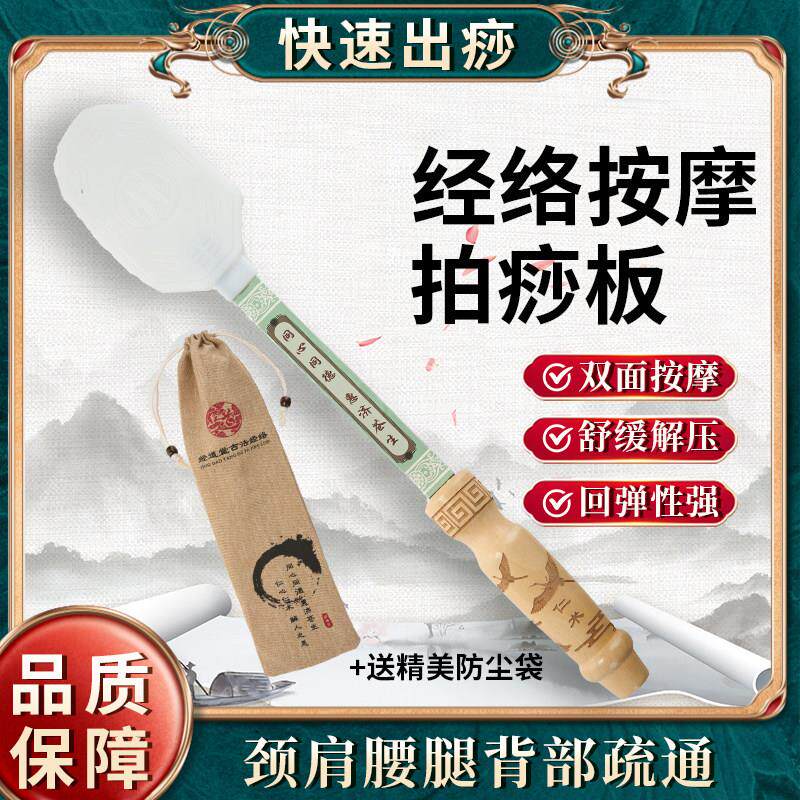 扣痧拍王洪刚古法经络拍打器经道堂养生矽胶拍打板雷音拍会场专用