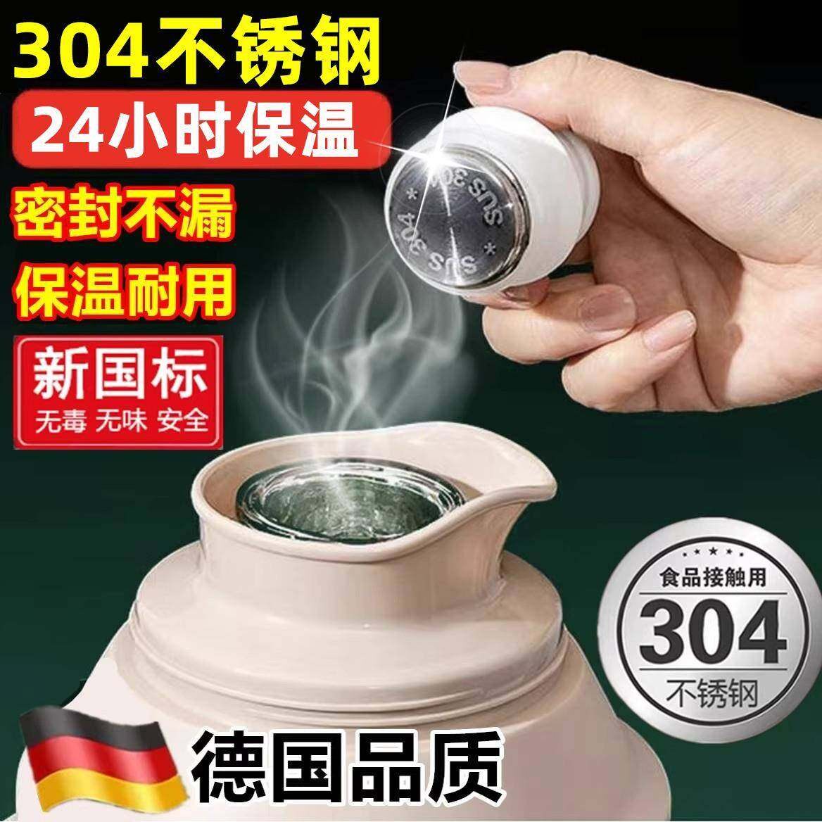 德国304不锈钢暖瓶塞热水瓶塞子食品级保温热水壶开水特大号通用