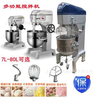 大型多功能鲜奶机7L10L20L30L40L50L60L80L打蛋机商用奶油搅拌机