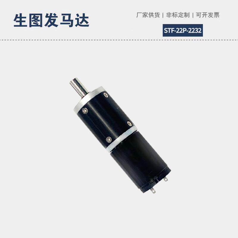 22mm直流行星减速电机小型纹身机电动打磨机低噪音空心杯马达