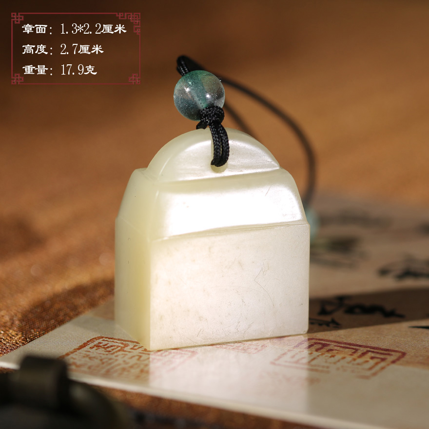 【正品秒杀】寿山结晶白芙蓉石平雕如意钮印章名字章刻字32F90