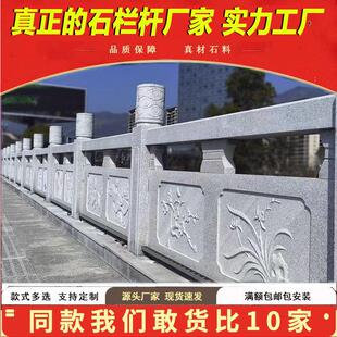 汉白玉石栏杆雕刻厂家花岗岩石雕栏杆栏板景观河道石栏杆石护栏