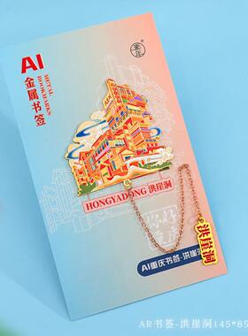 重庆金属流沙冰箱贴解放碑李子坝洪崖洞旅游城市文创纪念品磁性贴