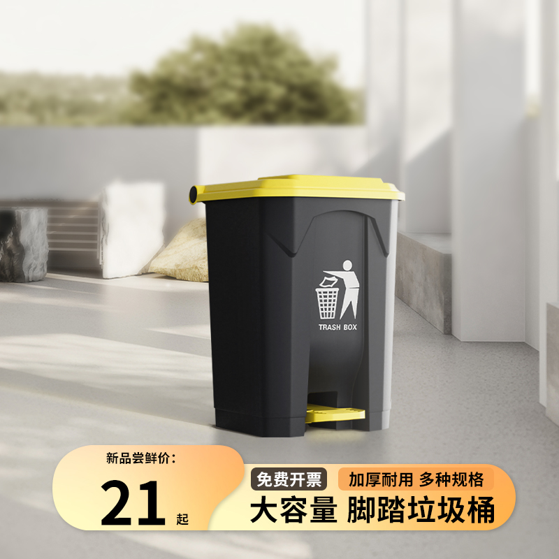 大号垃圾a桶脚踩家用厨房客厅脚踏式商用户外环卫带盖大容量垃圾